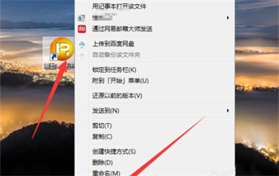 易數(shù)一鍵還原卸載密碼多少?易數(shù)一鍵還原卸載密碼教程