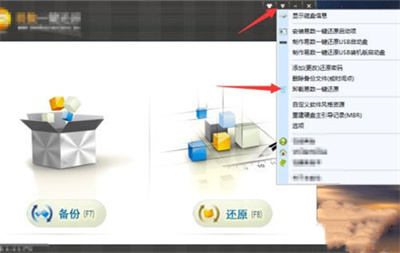 易數(shù)一鍵還原卸載密碼多少?易數(shù)一鍵還原卸載密碼教程