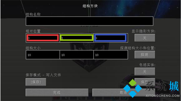 我的世界結(jié)構(gòu)方塊怎么用 我的世界結(jié)構(gòu)方塊獲得指令