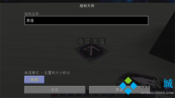 我的世界結(jié)構(gòu)方塊怎么用 我的世界結(jié)構(gòu)方塊獲得指令
