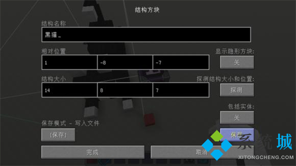 我的世界結(jié)構(gòu)方塊怎么用 我的世界結(jié)構(gòu)方塊獲得指令