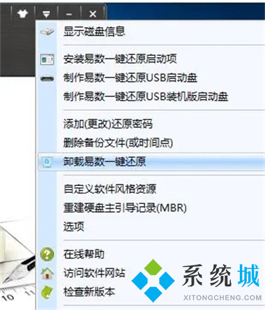 易數(shù)一鍵還原是什么意思？易數(shù)一鍵還原軟件的講解