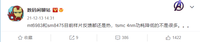 爆料：臺(tái)積電 4nm 工藝的高通驍龍 8 Gen1+ 樣片依然發(fā)熱，功耗降低不是很多