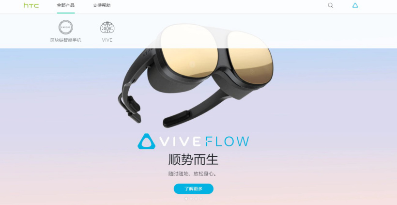 昔日手機巨頭沒落:HTC 中國大陸官網(wǎng)已不再銷售手機