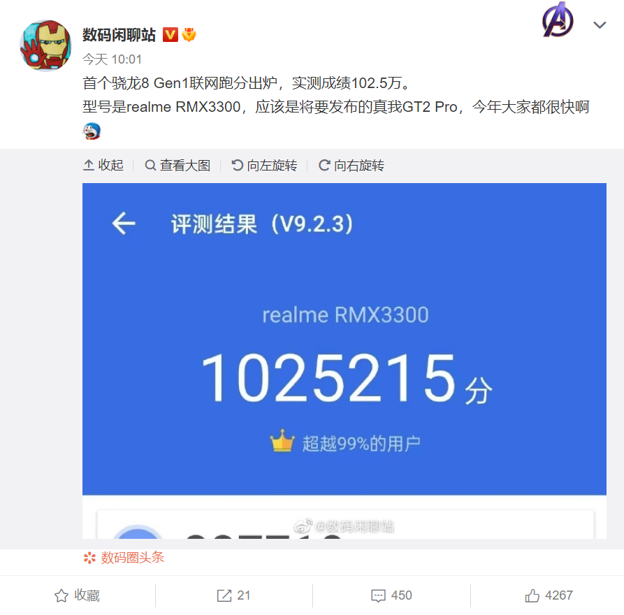realme GT2 Pro 通過國(guó)家無線電核準(zhǔn)：搭載驍龍 8 Gen 1，國(guó)內(nèi)發(fā)布準(zhǔn)備中