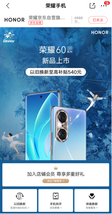 爆品至高優(yōu)惠500元 榮耀京東超級(jí)品類日重磅福利已就位