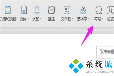 word打勾的方框怎么弄 word里如何設(shè)置打勾的方框