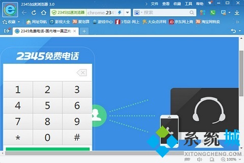 哪個(gè)瀏覽器任何網(wǎng)站都可以訪問 可以打開所有網(wǎng)站的瀏覽器推薦