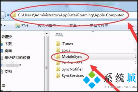 itunes備份c盤滿了更改路徑的方法 怎么更改itunes備份路徑