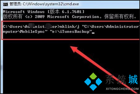 itunes備份c盤滿了更改路徑的方法 怎么更改itunes備份路徑