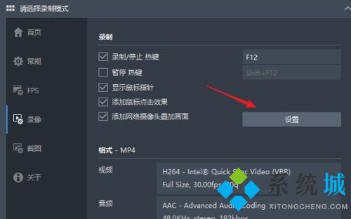 bandicam錄制沒有聲音怎么辦 bandicam錄制聲音的方法