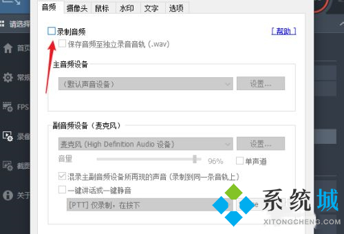 bandicam錄制沒有聲音怎么辦 bandicam錄制聲音的方法