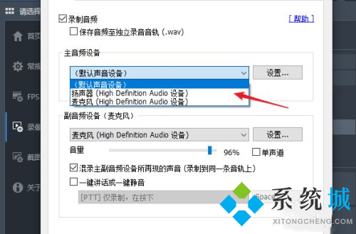 bandicam錄制沒有聲音怎么辦 bandicam錄制聲音的方法