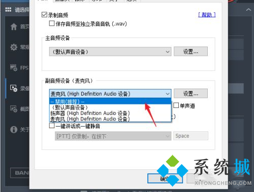 bandicam錄制沒有聲音怎么辦 bandicam錄制聲音的方法