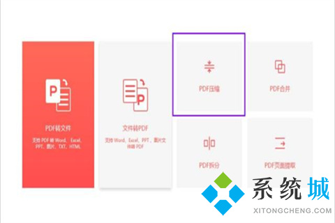 免費(fèi)pdf文件變小的簡(jiǎn)單方法有哪些 具體的方法介紹