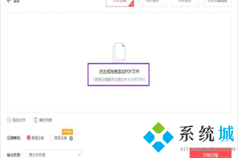 免費(fèi)pdf文件變小的簡(jiǎn)單方法有哪些 具體的方法介紹