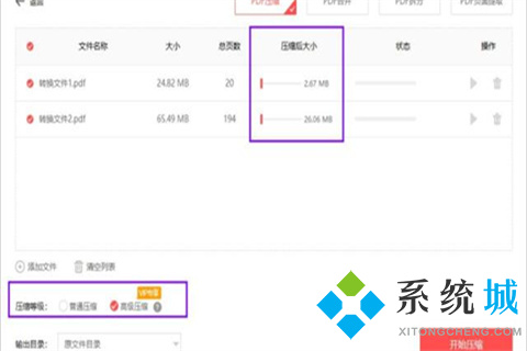 免費(fèi)pdf文件變小的簡(jiǎn)單方法有哪些 具體的方法介紹