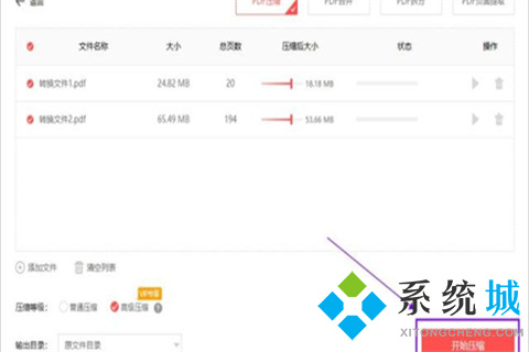 免費(fèi)pdf文件變小的簡(jiǎn)單方法有哪些 具體的方法介紹