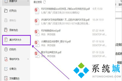 免費(fèi)pdf文件變小的簡(jiǎn)單方法有哪些 具體的方法介紹