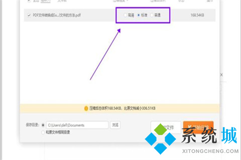 免費(fèi)pdf文件變小的簡(jiǎn)單方法有哪些 具體的方法介紹