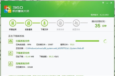 為什么360系統(tǒng)重裝大師下載差異文件很慢？解決360系統(tǒng)重裝大師下載差異文件慢的方法