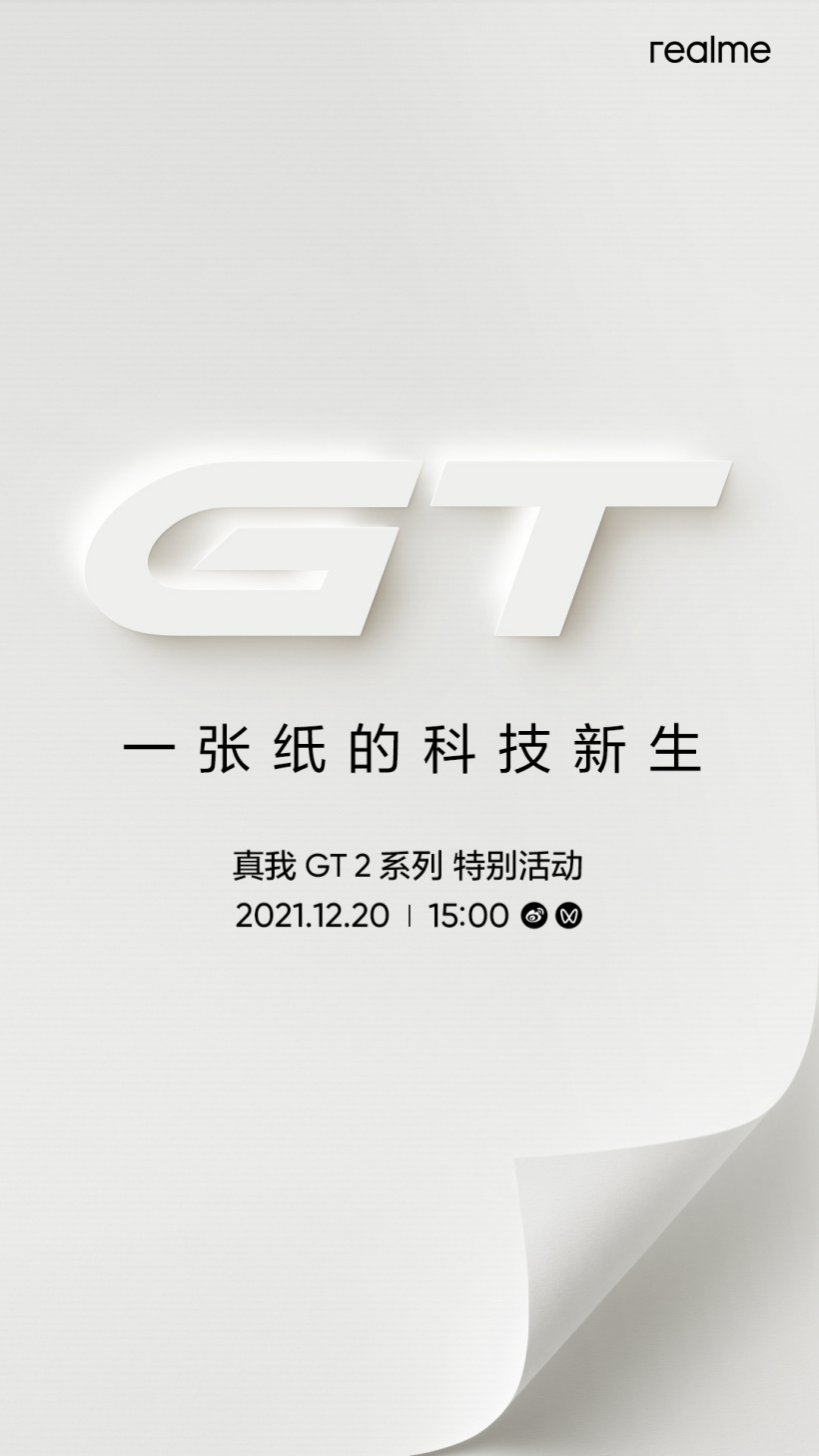 GT2 Pro 將至？realme 真我 GT2 系列特別活動官宣：一張紙的科技新生，12 月 20 日見