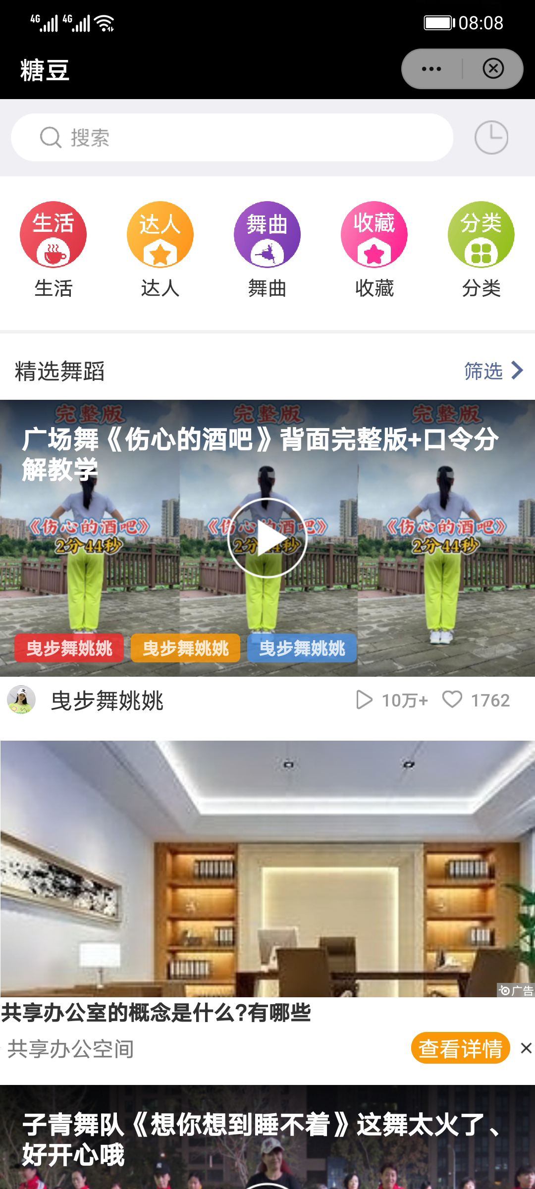 《糖豆》快應(yīng)用上線華為應(yīng)用市場，構(gòu)建便捷的線上運動健康社區(qū)