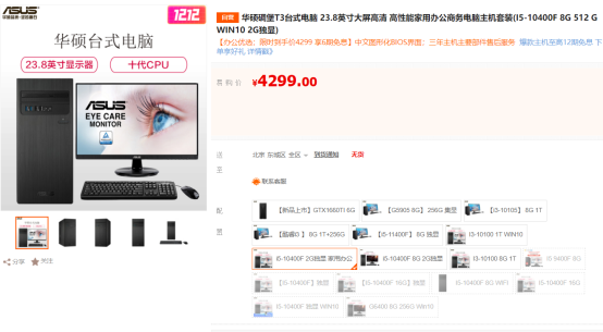 辦公家用玩游戲都無壓力，高性價比電腦就選華碩碉堡T3