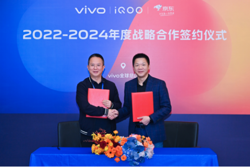 未來(lái)三年銷(xiāo)售額破300億，vivo與京東攜手探索高端手機(jī)市場(chǎng)