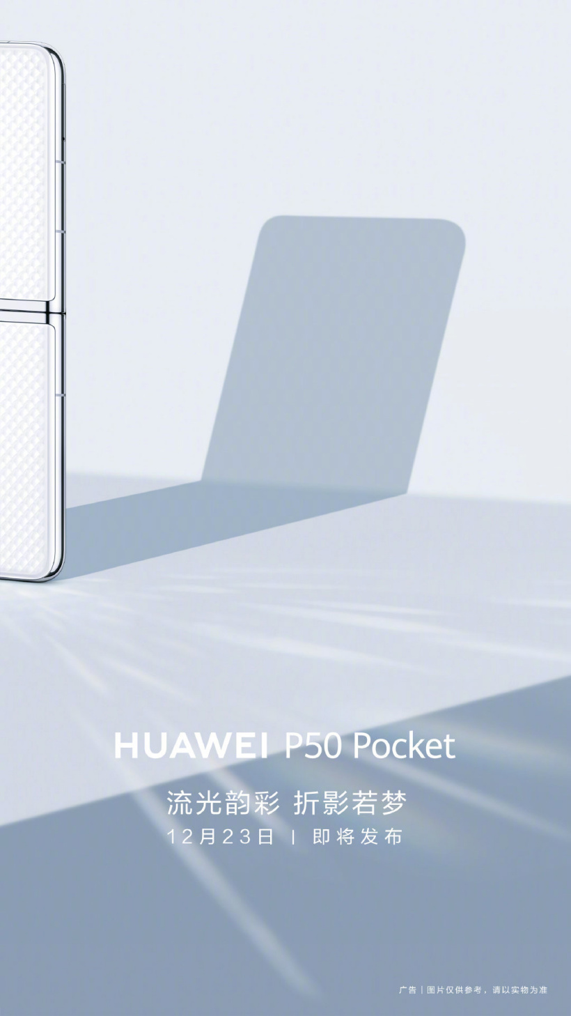 華為 P50 Pocket 背面照公布：純白菱形花紋，圓潤鏡面邊框