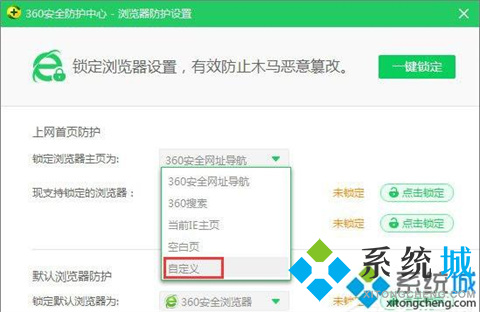 ie瀏覽器打開變成別的瀏覽器怎么辦 打開ie瀏覽器跳到其他瀏覽器的解決方法