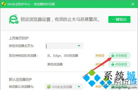 ie瀏覽器打開變成別的瀏覽器怎么辦 打開ie瀏覽器跳到其他瀏覽器的解決方法
