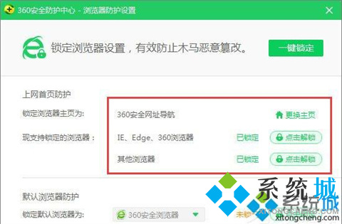 ie瀏覽器打開變成別的瀏覽器怎么辦 打開ie瀏覽器跳到其他瀏覽器的解決方法