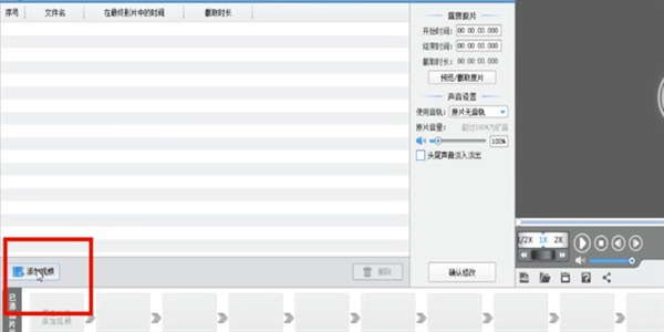 愛(ài)剪輯怎么剪視頻 剪輯做視頻教程詳解