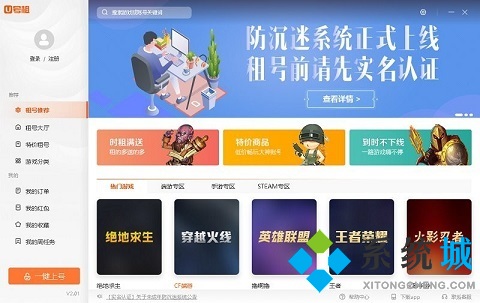 夢(mèng)幻西游租號(hào)一般去哪個(gè)網(wǎng)站 夢(mèng)幻西游租號(hào)哪里靠譜