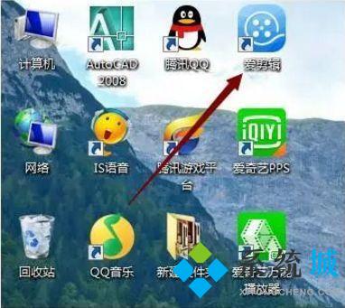 愛(ài)剪輯怎么把圖片做成視頻 愛(ài)剪輯把圖片做成視頻的方法