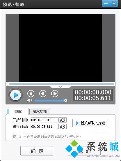 愛(ài)剪輯怎么把圖片做成視頻 愛(ài)剪輯把圖片做成視頻的方法