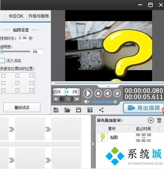 愛(ài)剪輯怎么把圖片做成視頻 愛(ài)剪輯把圖片做成視頻的方法