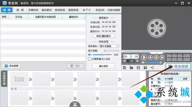 愛(ài)剪輯怎么把圖片做成視頻 愛(ài)剪輯把圖片做成視頻的方法