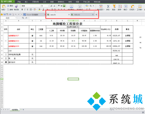 wps表格怎么復(fù)制一個(gè)一模一樣的到另一個(gè) wps表格的復(fù)制方法