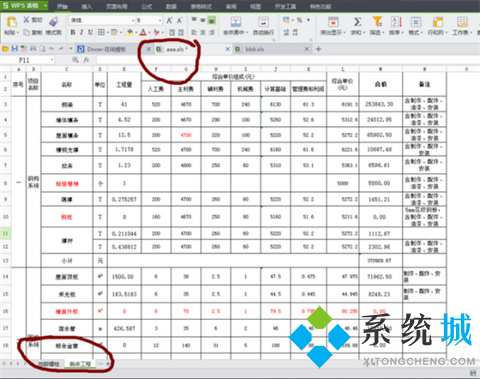 wps表格怎么復(fù)制一個(gè)一模一樣的到另一個(gè) wps表格的復(fù)制方法