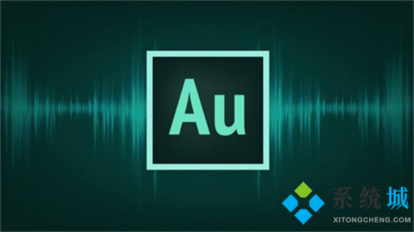 Adobe Audition怎么消除人聲 Adobe Audition消除人聲的具體方法