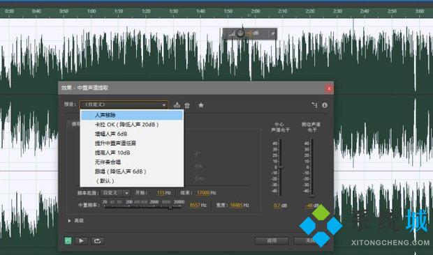 Adobe Audition怎么消除人聲 Adobe Audition消除人聲的具體方法
