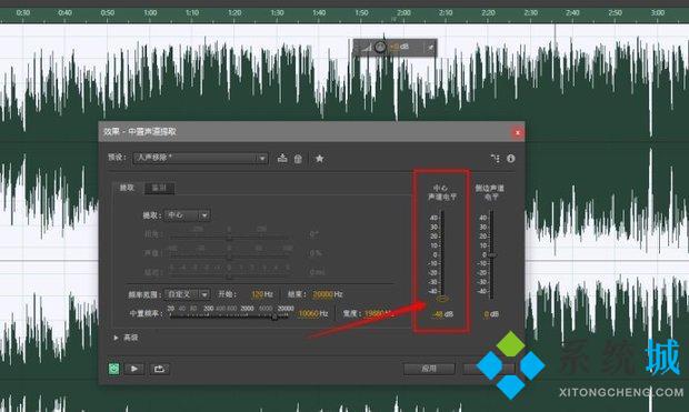 Adobe Audition怎么消除人聲 Adobe Audition消除人聲的具體方法