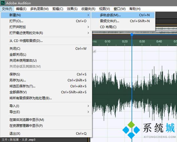 Adobe Audition怎么消除人聲 Adobe Audition消除人聲的具體方法