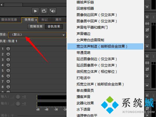 Adobe Audition怎么消除人聲 Adobe Audition消除人聲的具體方法