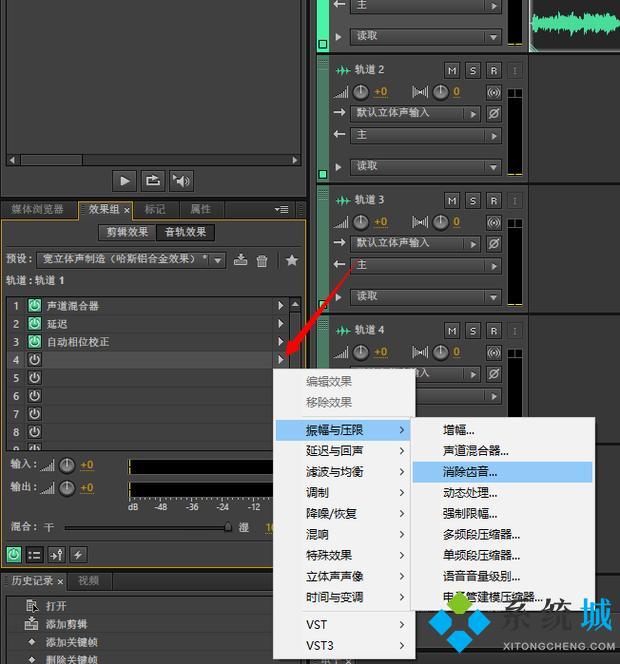Adobe Audition怎么消除人聲 Adobe Audition消除人聲的具體方法