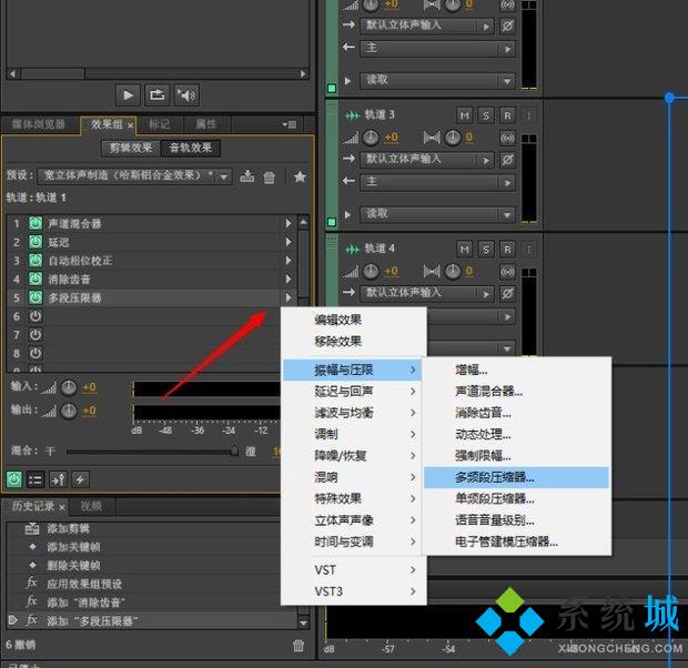 Adobe Audition怎么消除人聲 Adobe Audition消除人聲的具體方法