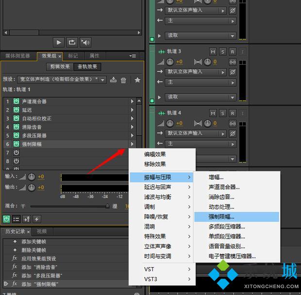 Adobe Audition怎么消除人聲 Adobe Audition消除人聲的具體方法