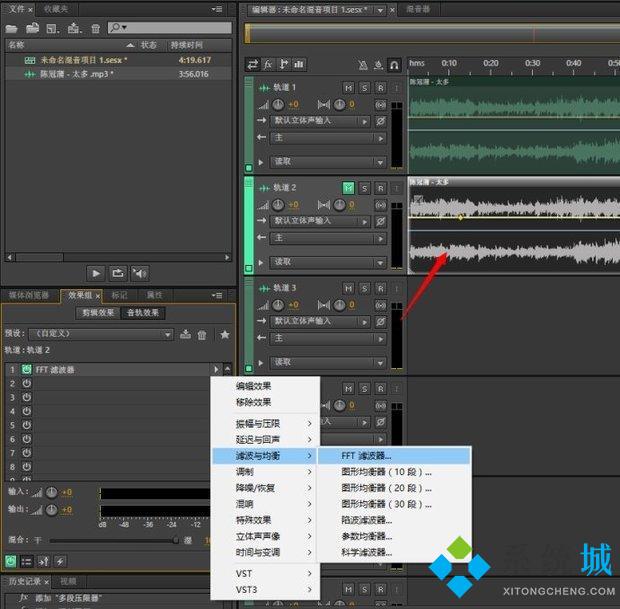 Adobe Audition怎么消除人聲 Adobe Audition消除人聲的具體方法